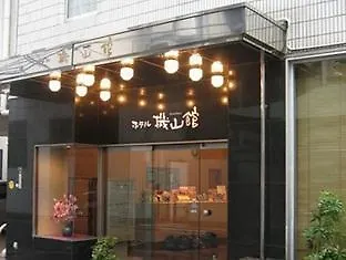 ホテル機山館 東京都